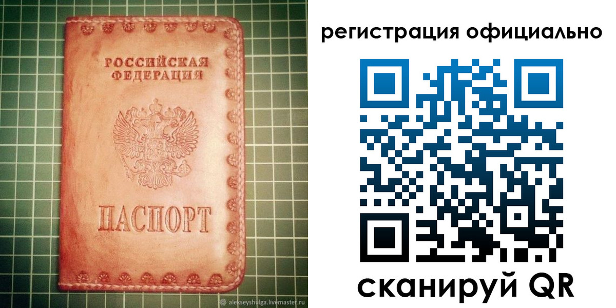 прописка 2025 в Краснодарском крае
