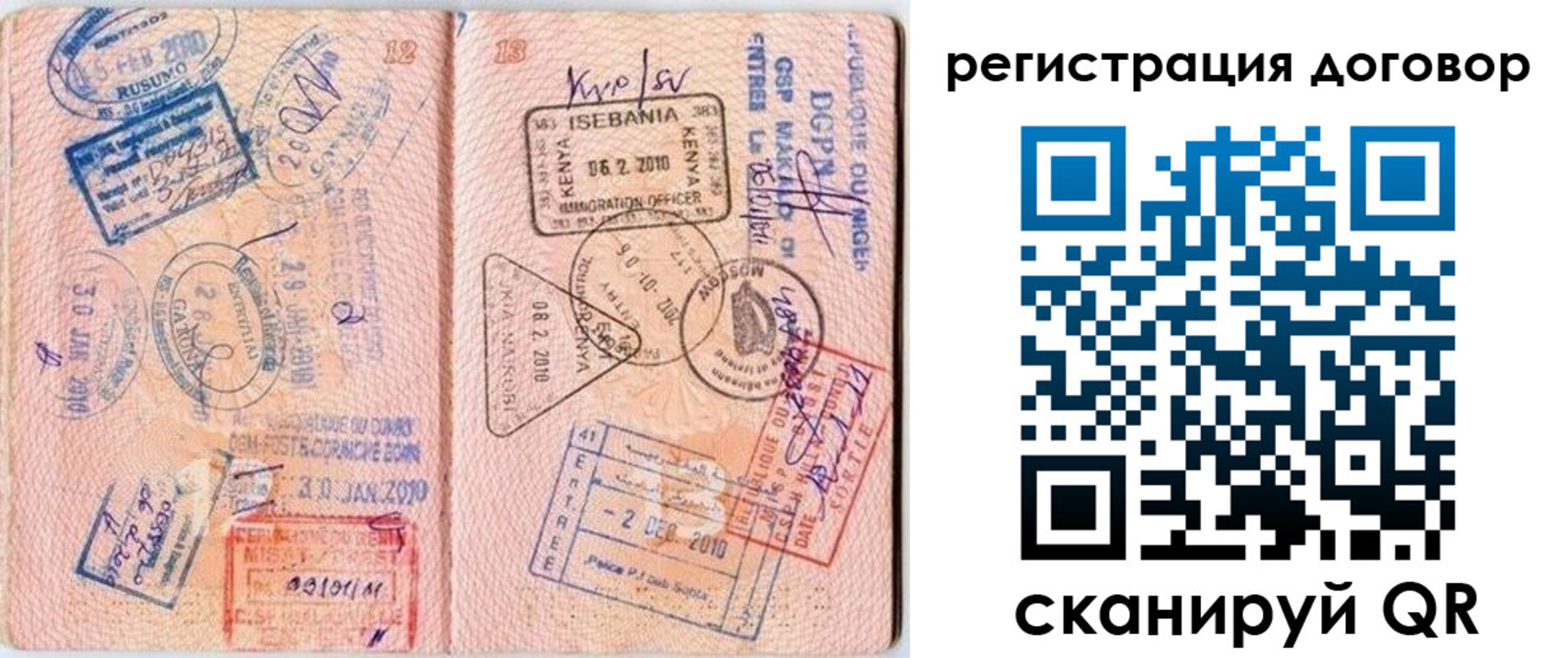 прописка поиск в Краснодарском крае