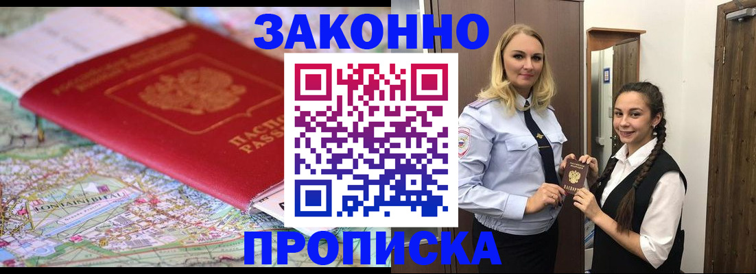 временная регистрация недорого в Краснодарском крае