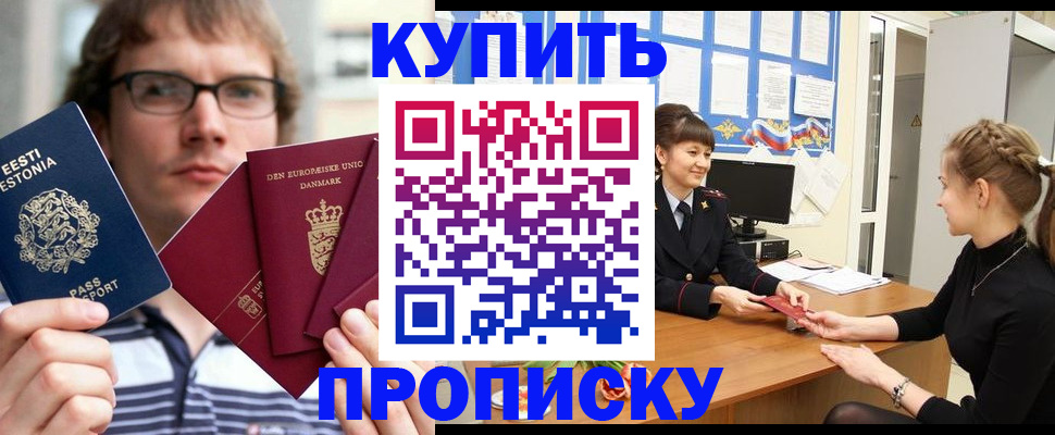 прописка паспорт в Краснодарском крае