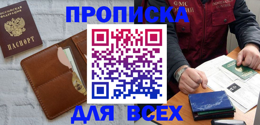 найти адрес прописки в Краснодарском крае