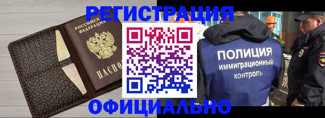 временная регистрация в Краснодарском крае