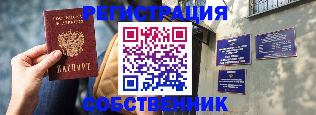 временная регистрация в квартире в Краснодарском крае